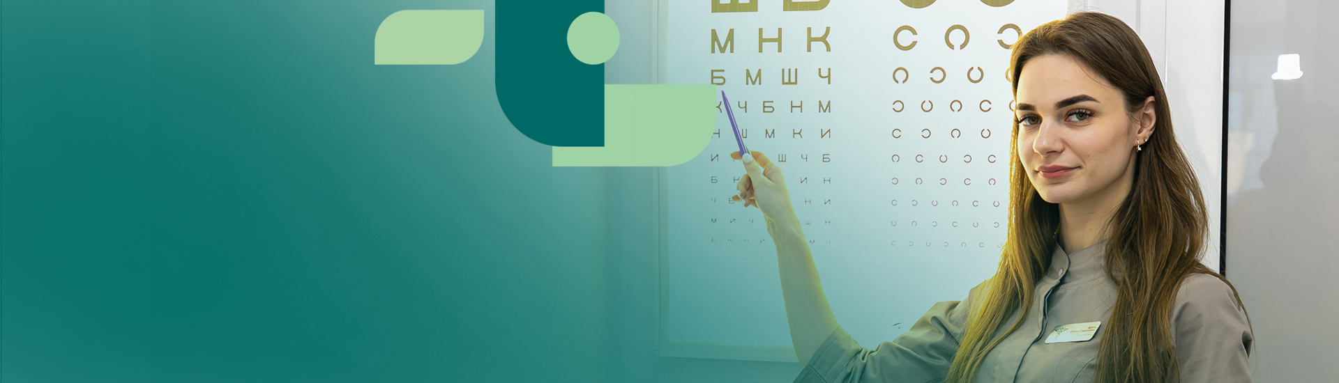 Офтальмологія