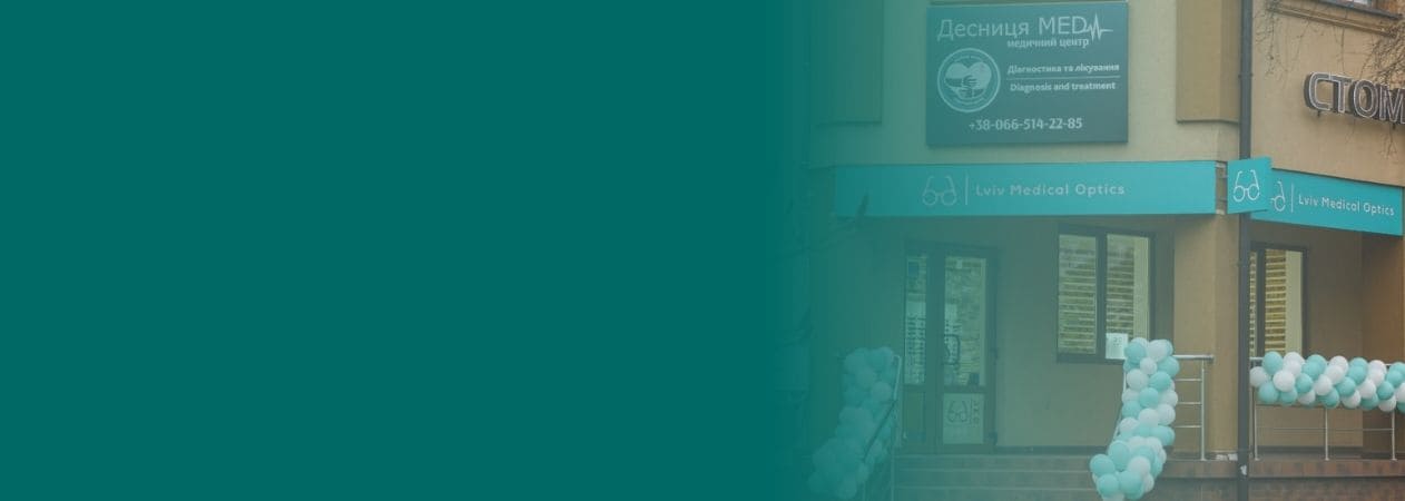 Медичний центр Самбір