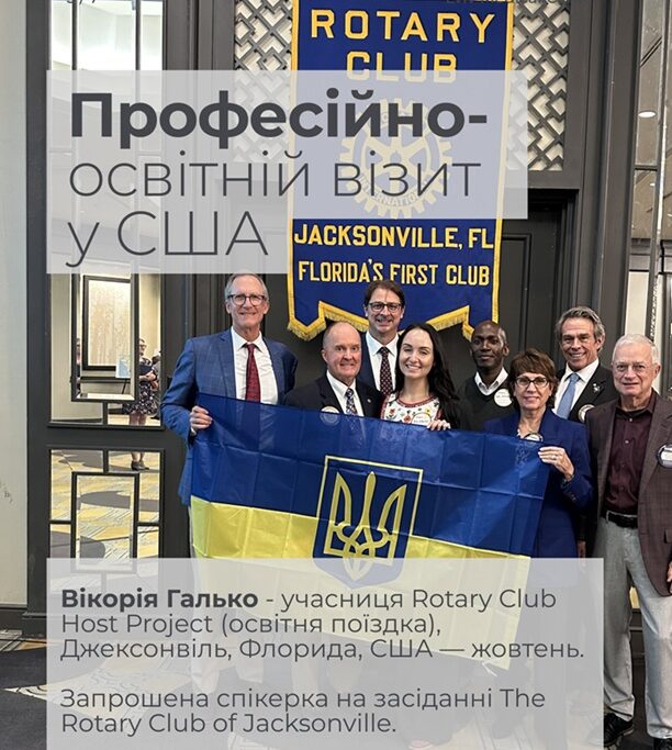 Міжнародний досвід команди офтальмологів Lviv Medical Center: нові технології та знання для українських пацієнтів | Lviv Medical Center | Львів Медікал Центр | ЛМЦ