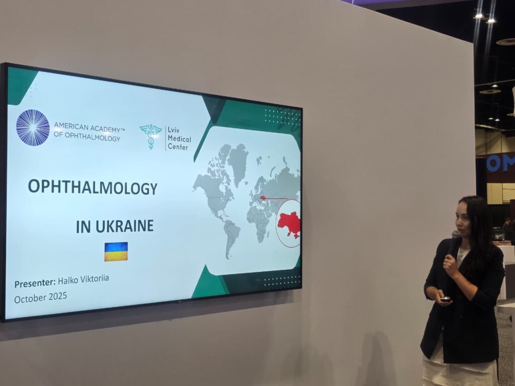 Офтальмолог Вікторія Галько взяла участь у щорічному конгресі Американської академії офтальмології (AAO 2025, США) | Lviv Medical Center | Львів Медікал Центр | ЛМЦ